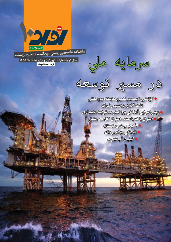 آرشیو مجلات 10