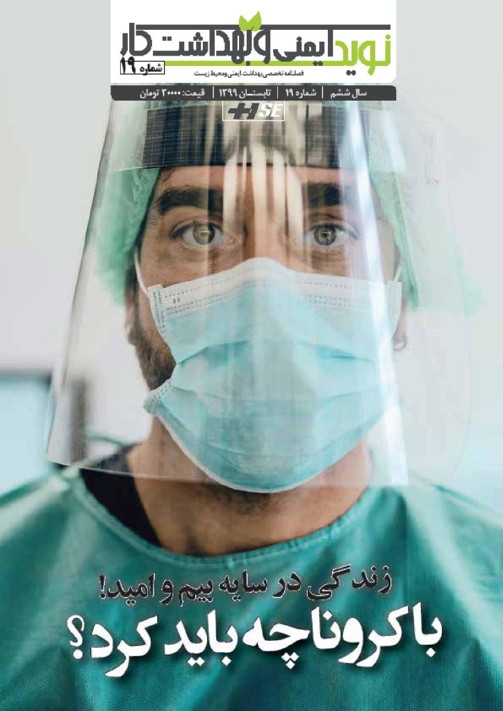 Navid Occupational Safety and Health — Issue 19