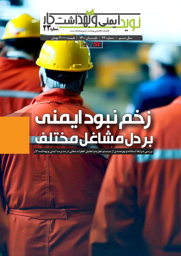 Navid Occupational Safety and Health — Issue 23