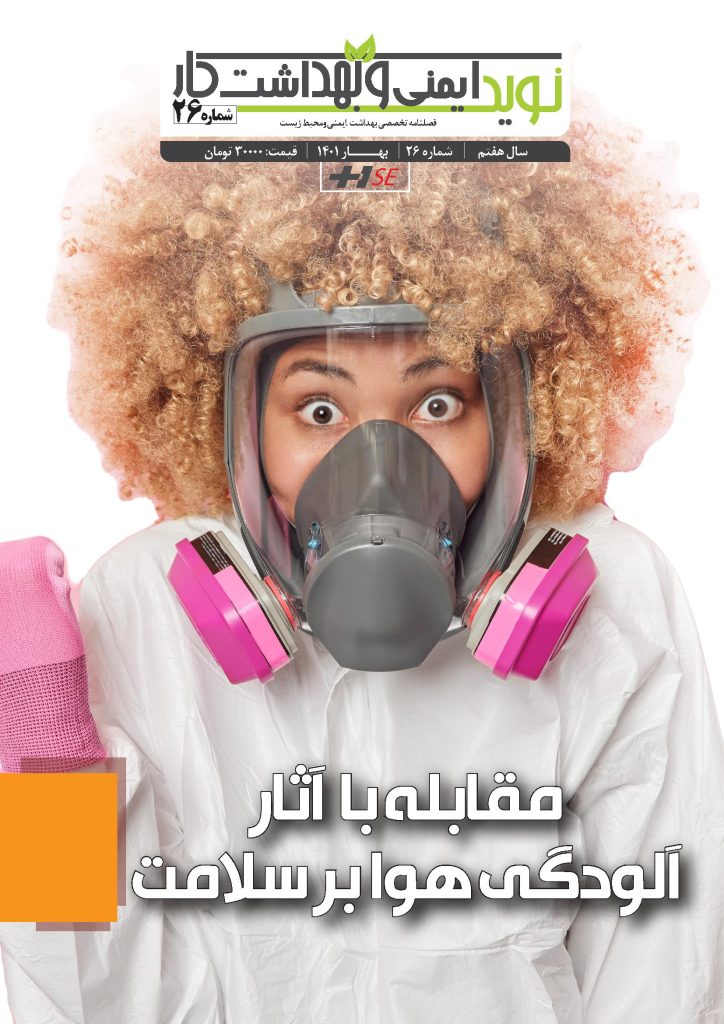 Navid Occupational Safety and Health — Issue 26