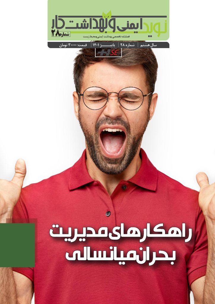 Navid Occupational Safety and Health — Issue 28