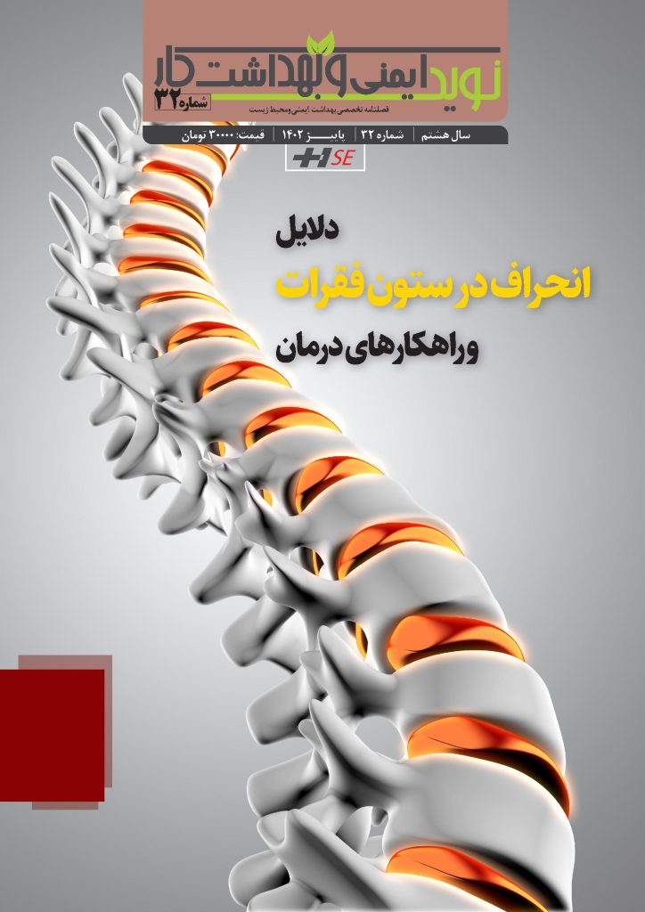 Navid Occupational Safety and Health — Issue 32
