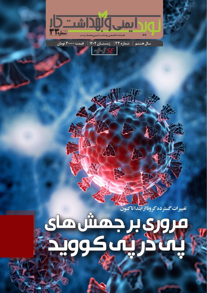 Navid Occupational Safety and Health — Issue 33