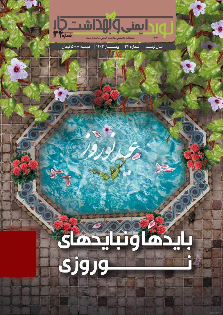 Navid Occupational Safety and Health — Issue 34