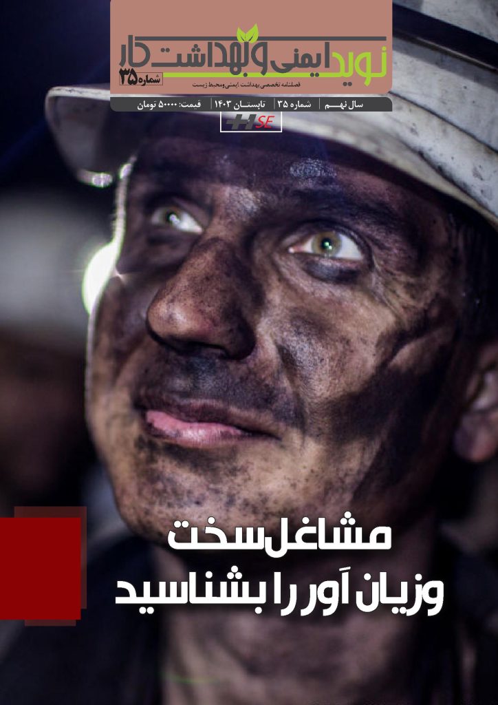 Navid Occupational Safety and Health — Issue 35