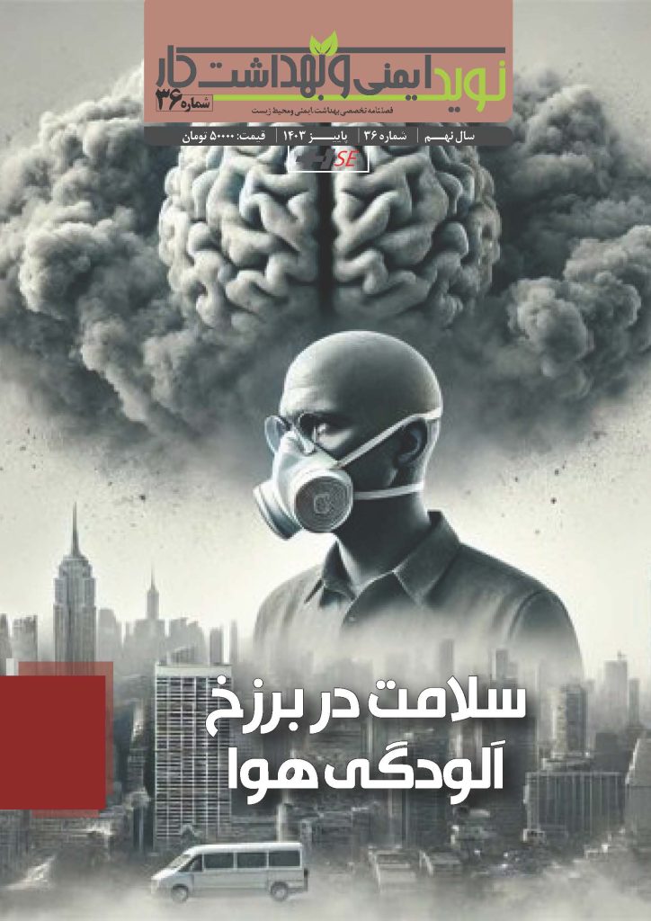 Navid Occupational Safety and Health — Issue 36