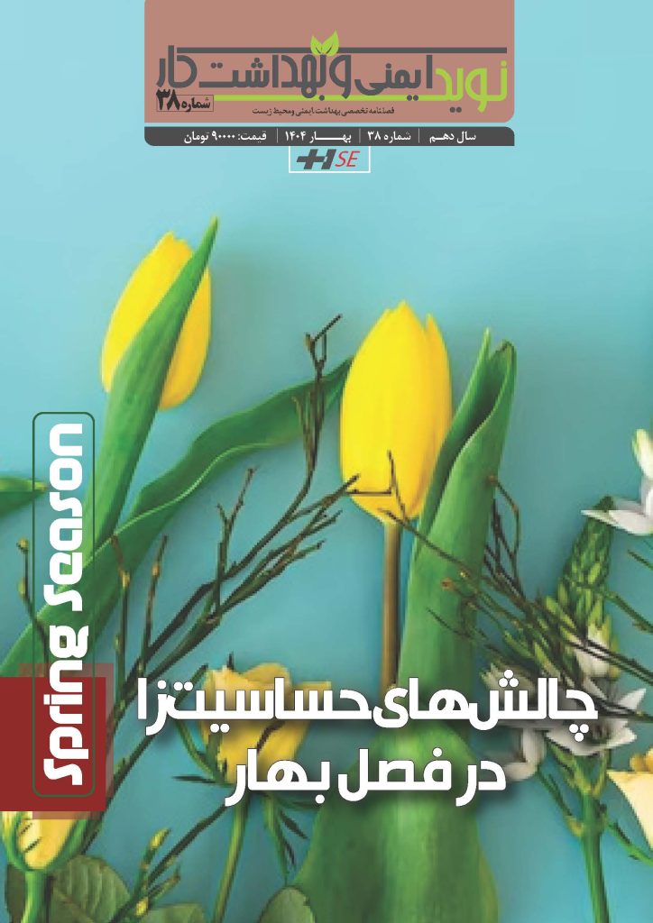 Navid Occupational Safety and Health — Issue 38